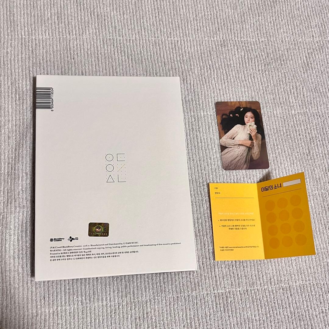LOONA ヒョンジン ソロアルバム CD