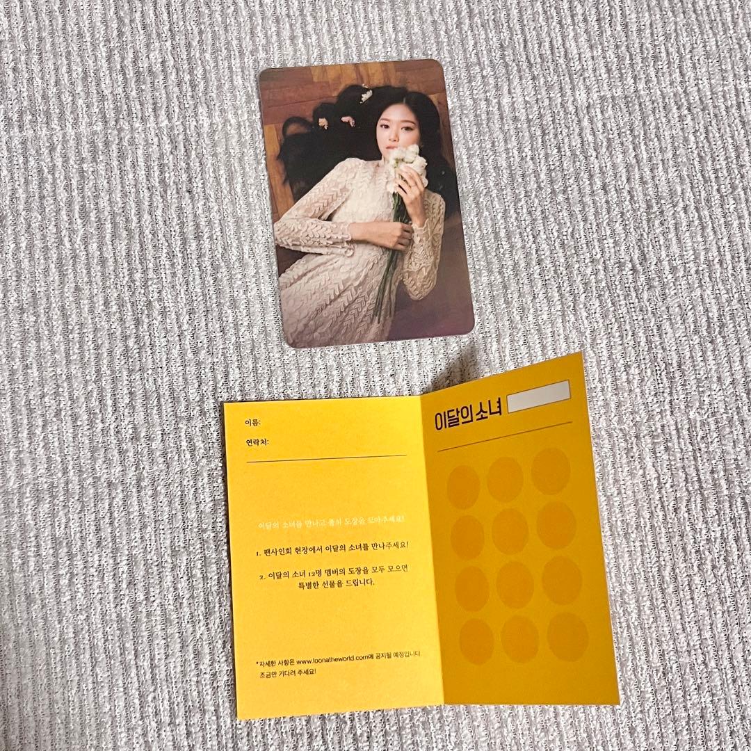 LOONA ヒョンジン ソロアルバム CD
