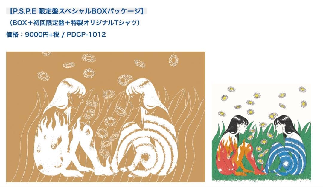パスピエ『IMI』スペシャルBOX（初回限定盤CD+Blu-ray、Tシャツ）