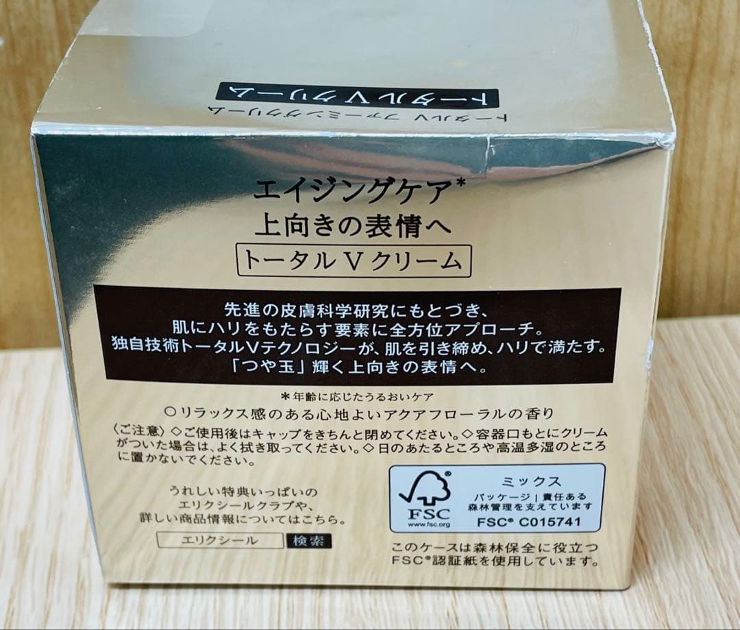 ☆未使用　エリクシール　トータルVファーミングクリーム　50g