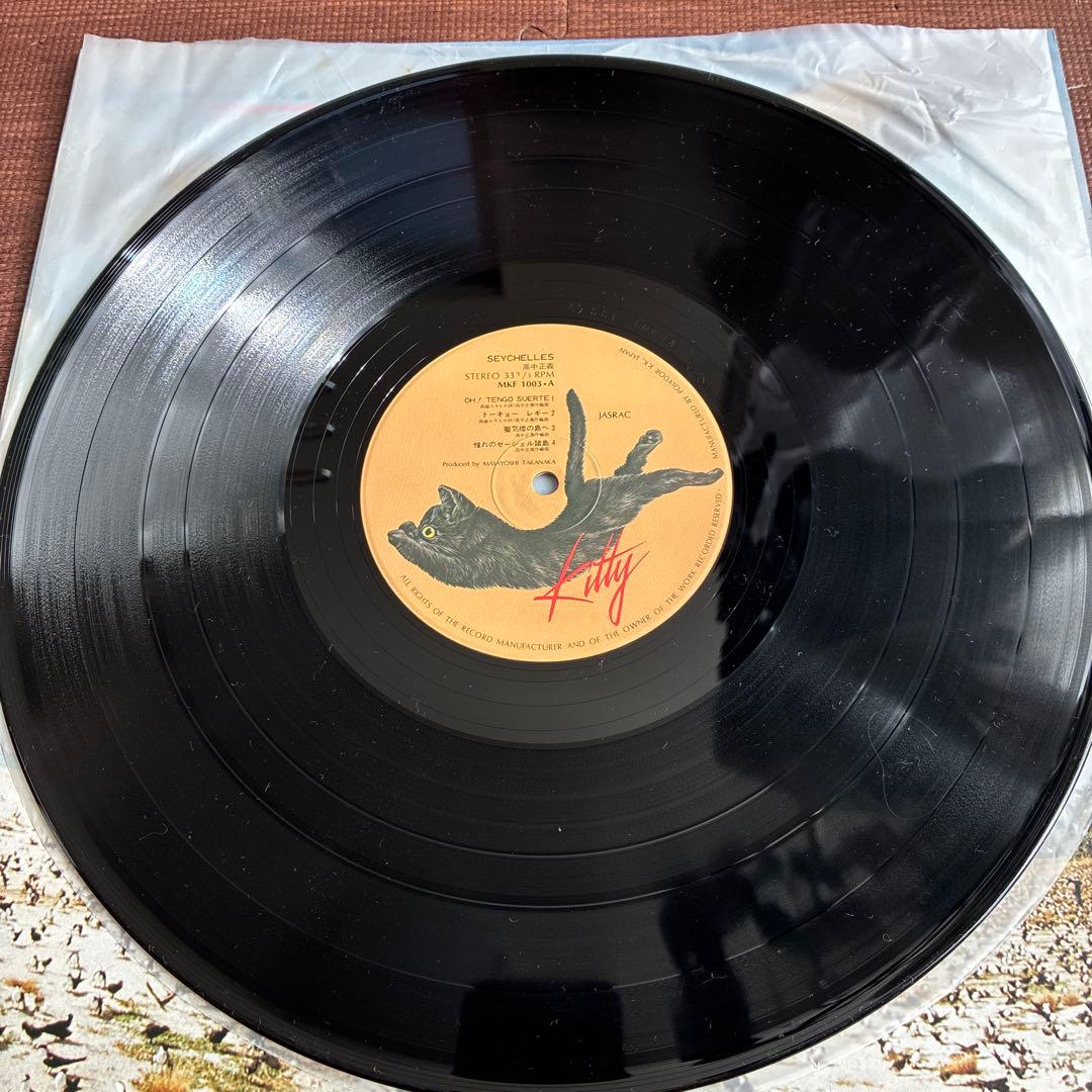 高中正義　セイシェルズ Seychelles 中古ＬＰレコード