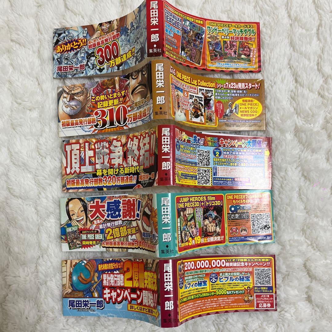ONEPIECE ワンピース 57巻 58巻 59巻 60巻 61巻初版 第1刷