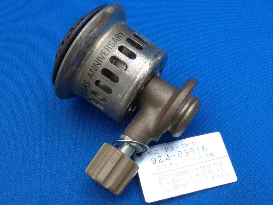 PRIMUS（プリムス）100周年記念ガスバーナー PA-100B 中古難あり品