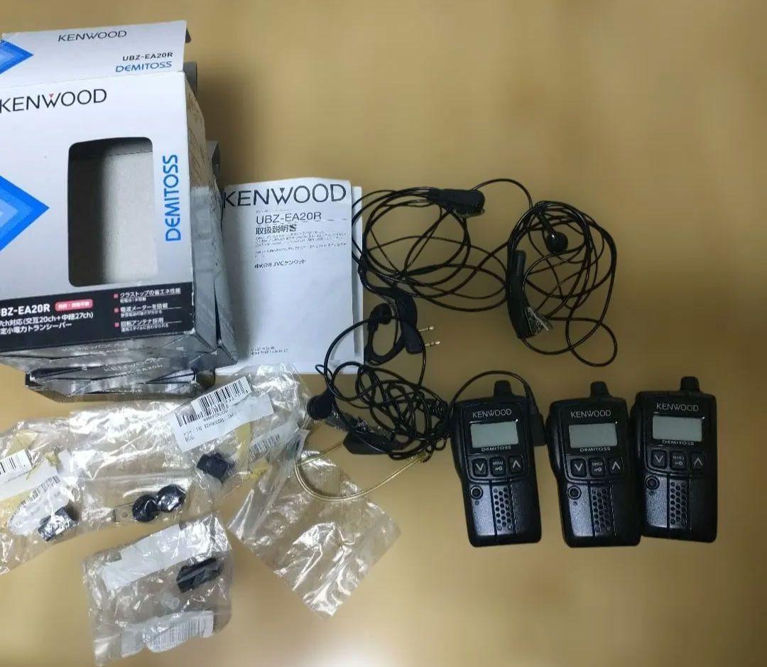 KENWOODトランシーバー　UBZ-EA20R　３台