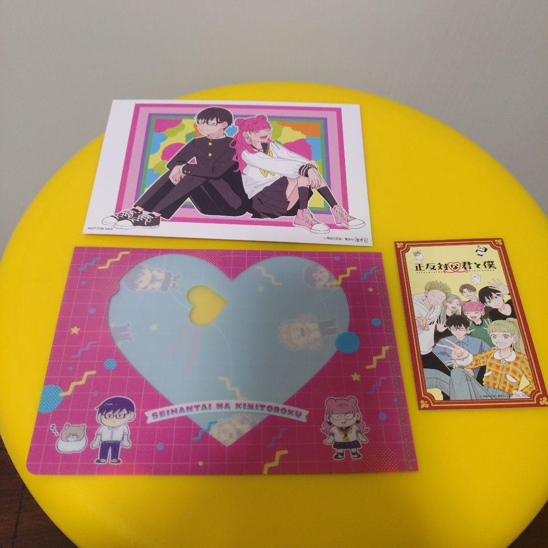 ①特典13点　正反対な君と僕 全巻　初版　TSUTAYA　イラストカード