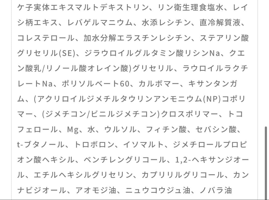 シェリースキン ステムクリーム