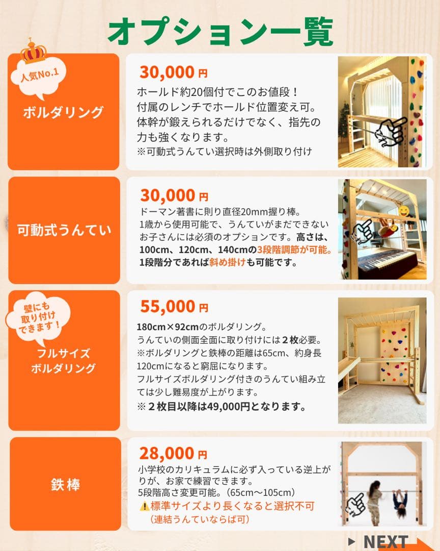 室内遊具 知育うんてい　ボルダリング　鉄棒