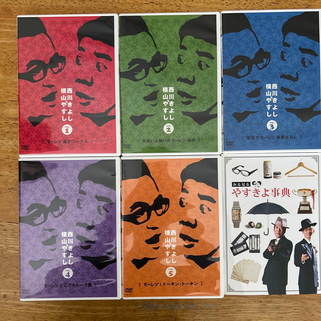 やすきよ全記録DVD