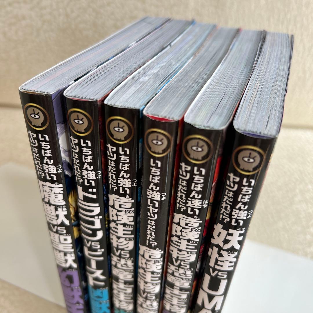 【大特価】【美品多数】ドラゴンvsビースト 〈凶獣王〉超バトル図鑑　他計13冊