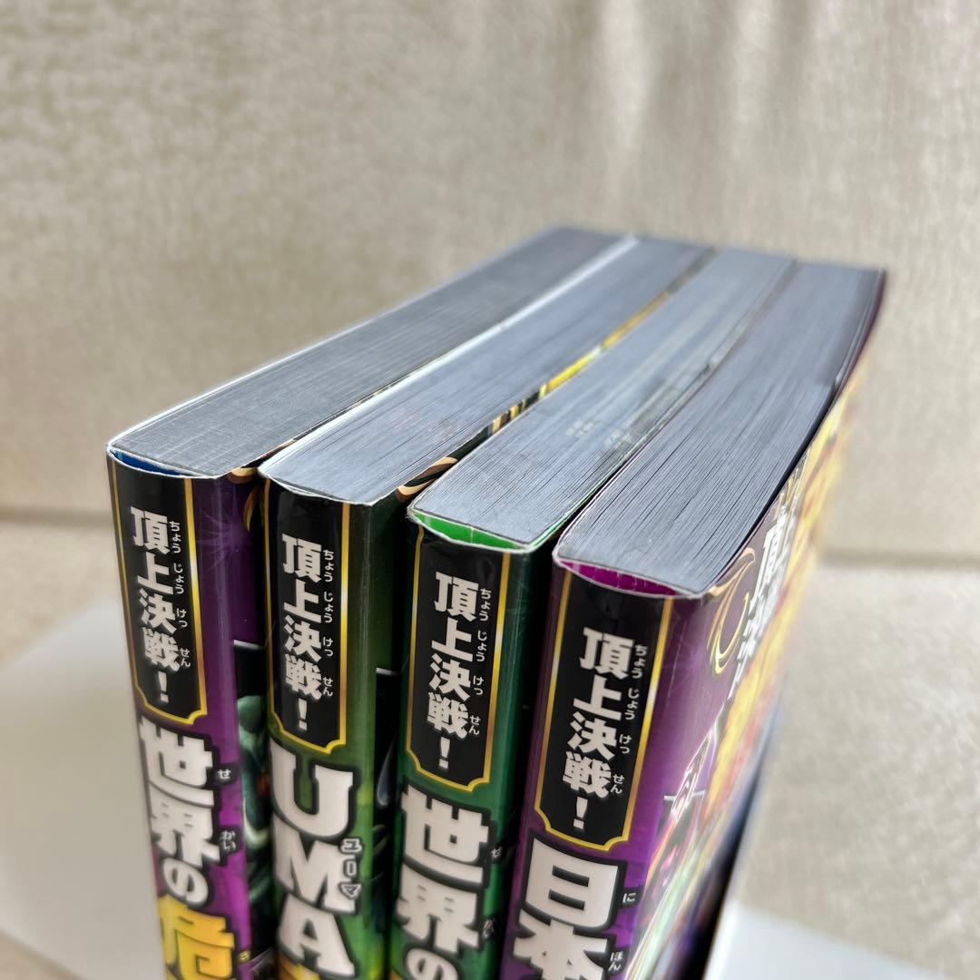 【大特価】【美品多数】ドラゴンvsビースト 〈凶獣王〉超バトル図鑑　他計13冊