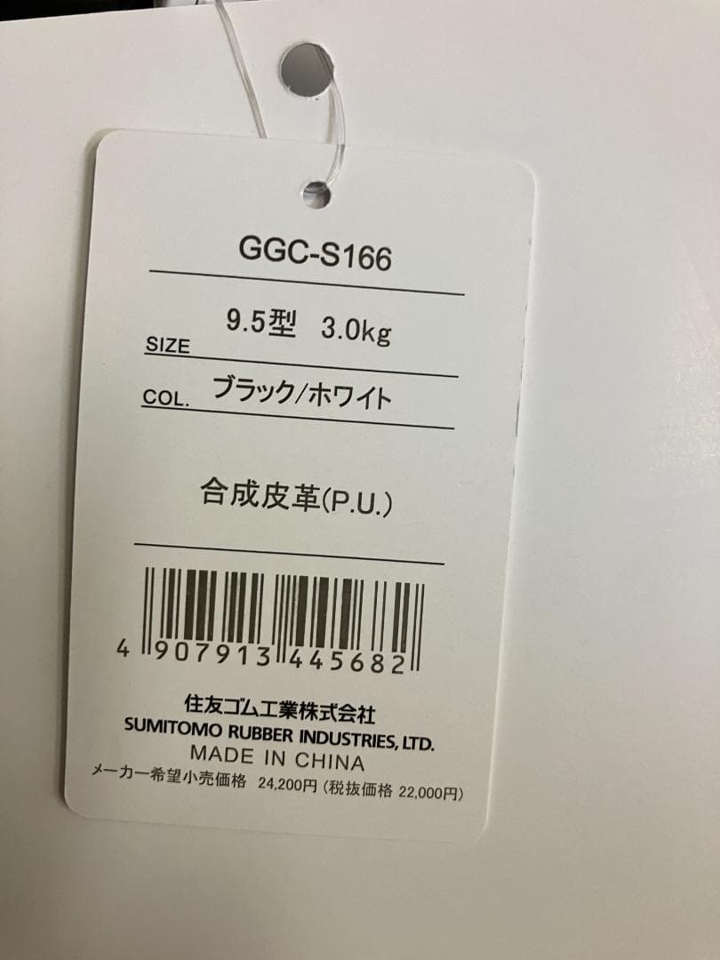 【新品】スリクソン キャディバッグ GGC-S166 軽量 ブラック/ホワイト