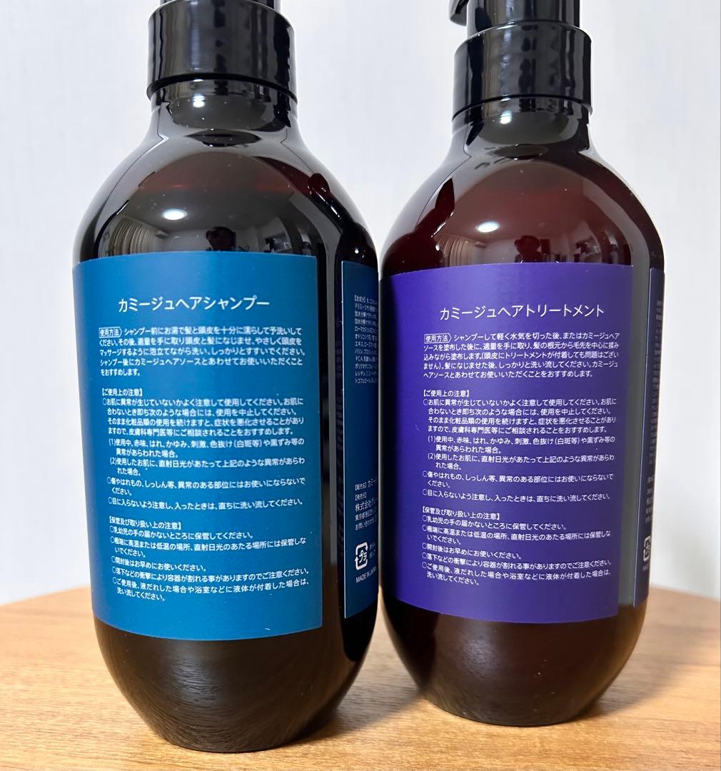 カミージュヘアシャンプー　ヘアトリートメント510ml