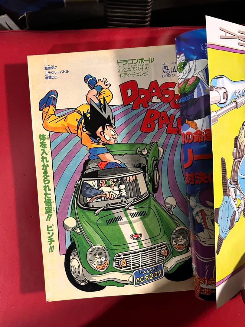1990年　週刊少年ジャンプ 37 号　表紙巻頭カラードラゴンボール　状態良好