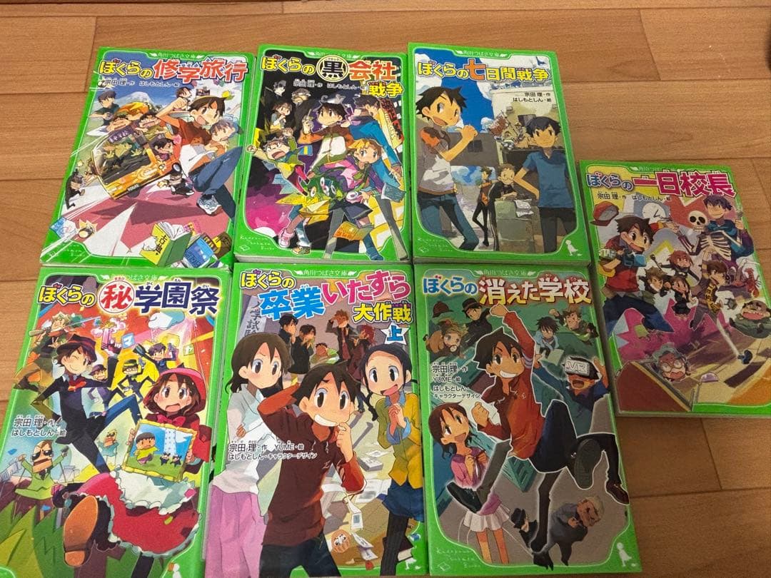 ぼくらの 全19巻セット