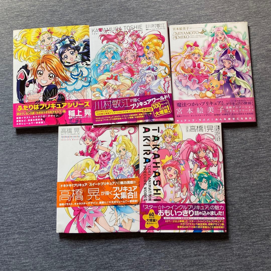 プリキュアワークス　まとめ売り