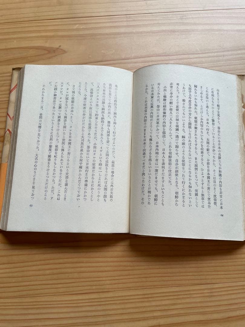 【初版　帯付き】狂人遺書 坂口安吾 昭和31年