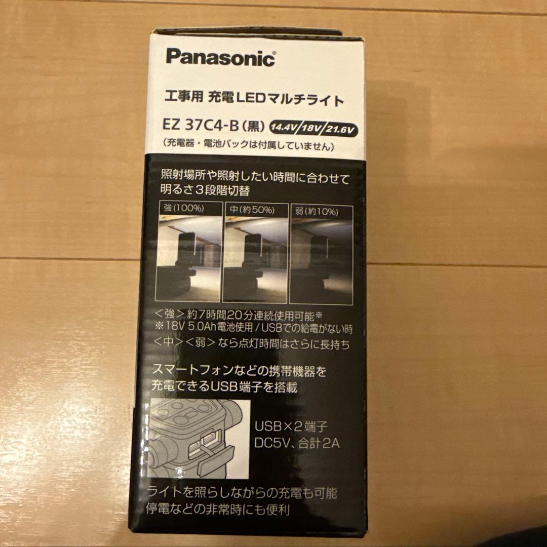 Panasonic EZ 37C4-B 黒 LEDマルチライト