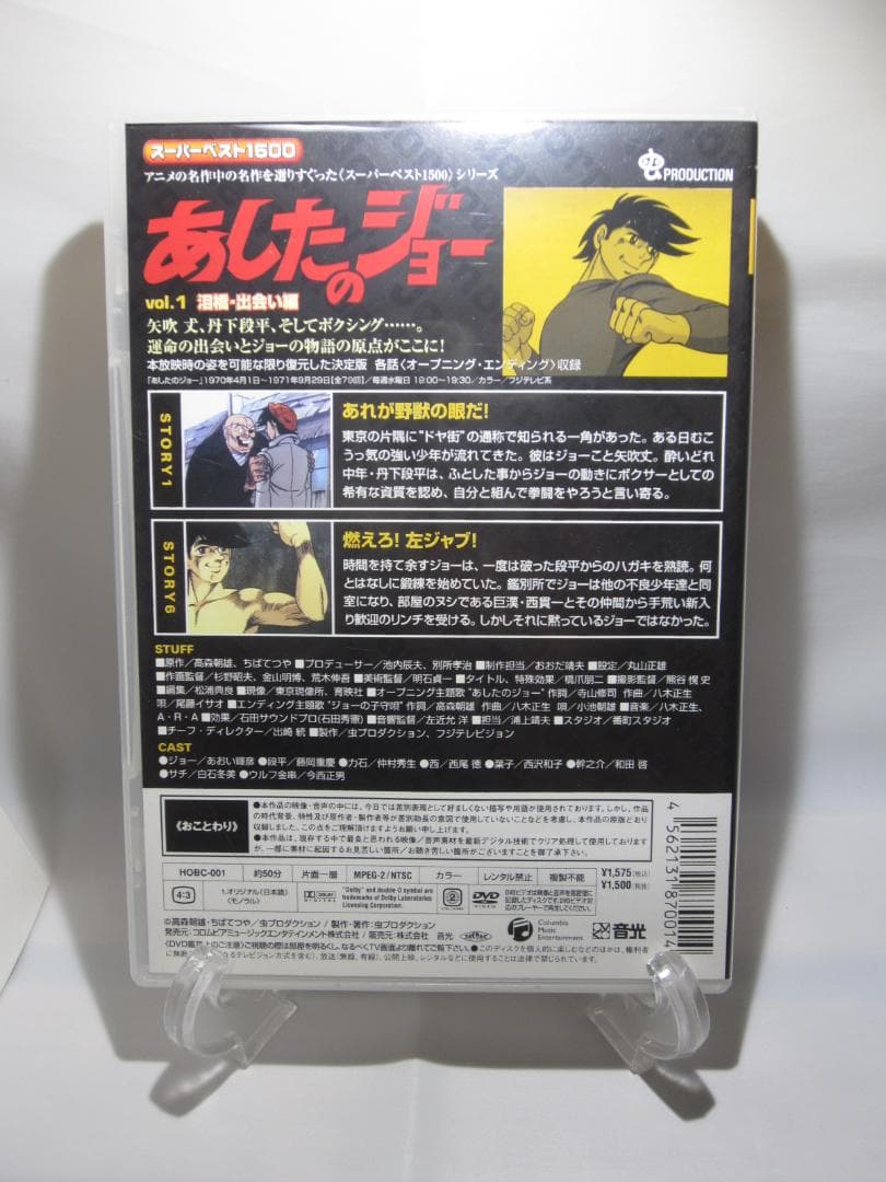 あしたのジョー vol.1～vol.5  　全5本セット