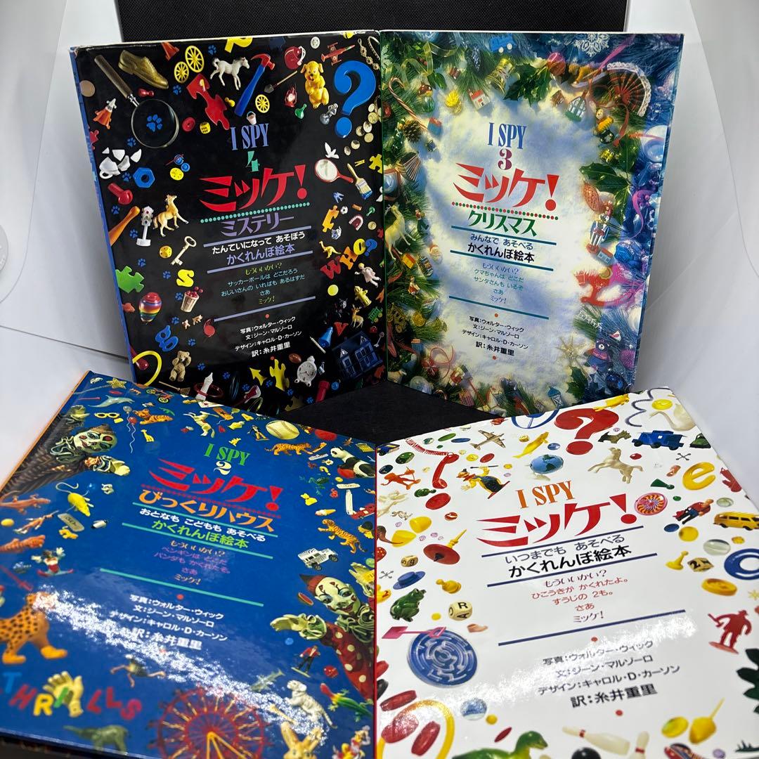 チャレンジ ミッケ! 1-9 ミッケ1-7 まとめ売り　セット 全16冊セット