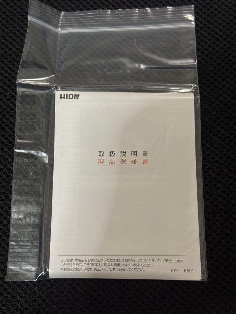 HID屋 LED ヘッドライト D2R DSシリーズ 爆光 ポン付け 配線なし