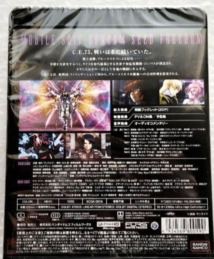 新品未開封 機動戦士ガンダム SEED FREEDOM 4K UHD