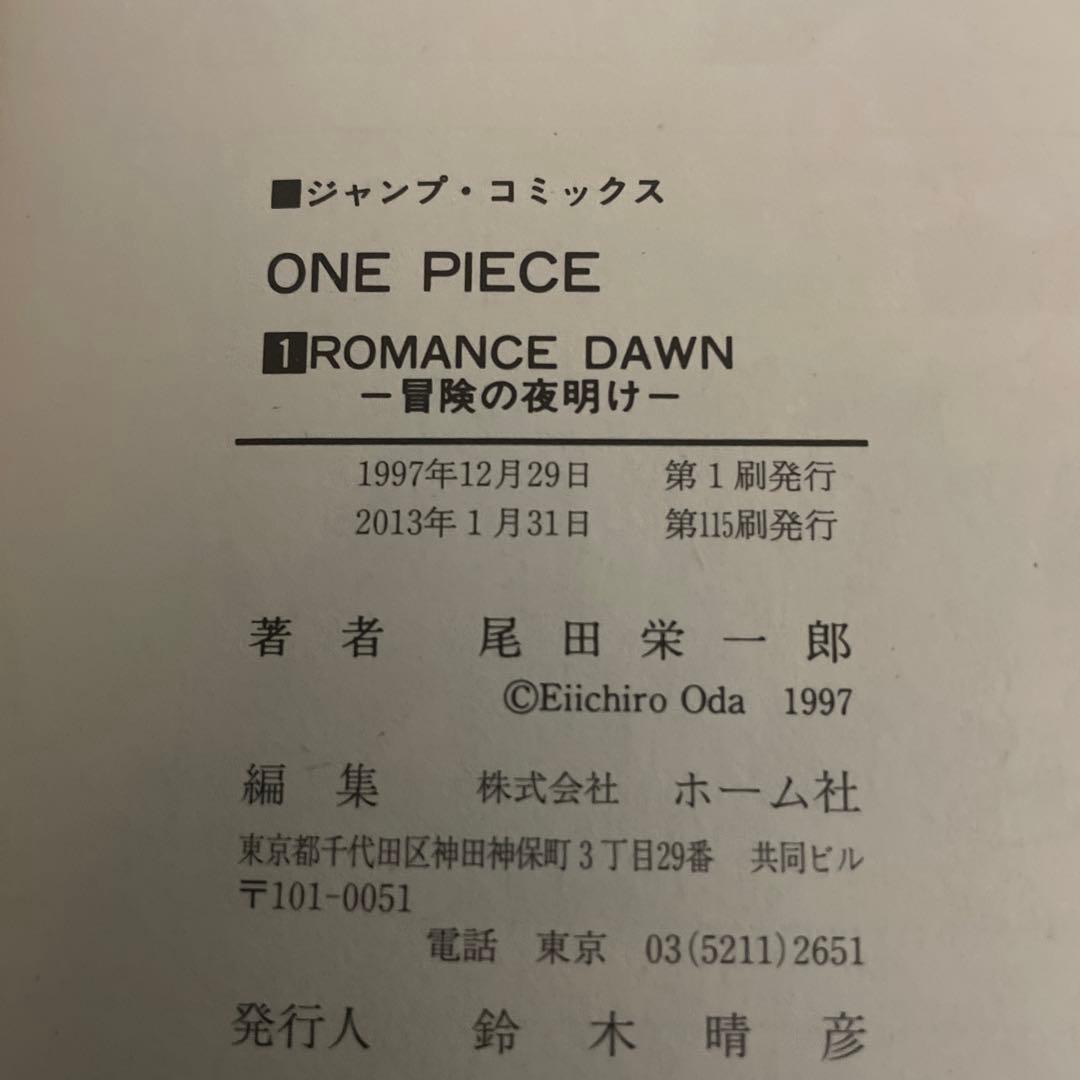 美品　漫画　ワンピース　ONE PIECE 1-20巻　セット　尾田栄一郎