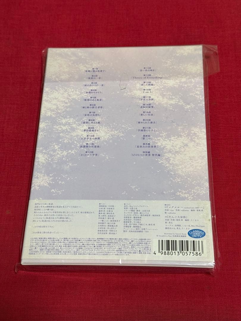 【送料無料】CLANNAD + CLANNAD AFTER STORY【DVD】