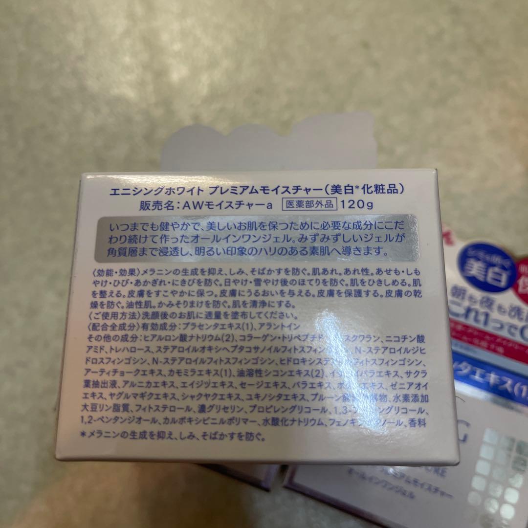 ANYTHING WHITE PREMIUM MOISTURE 120g 3個