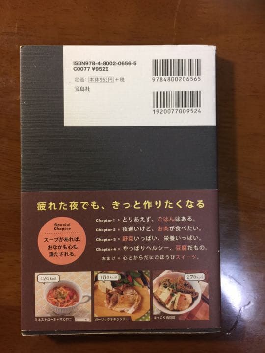 遅夜ごはん