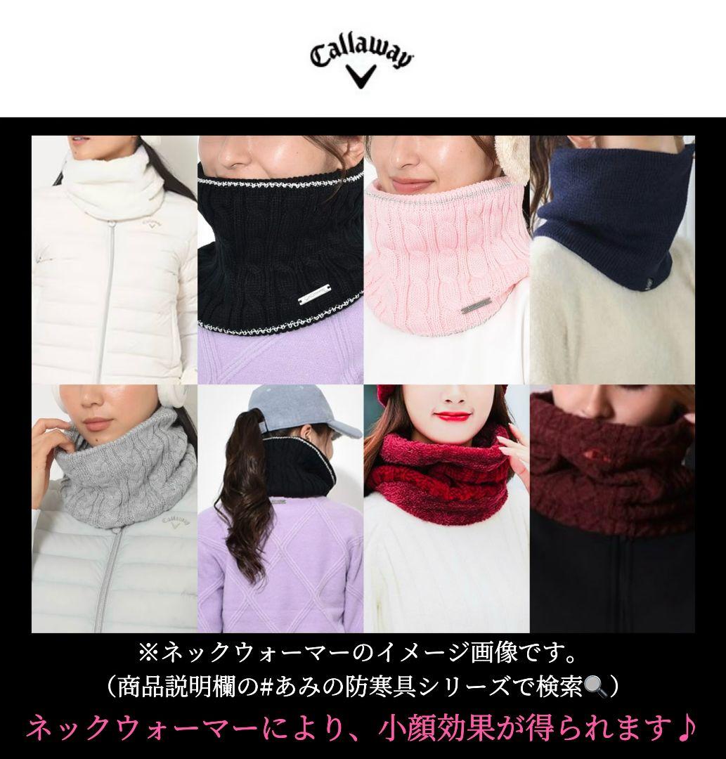 【希少品‼️】キャロウェイ ニット帽ネックレッグウォーマー ロゴ刺繍ブラック