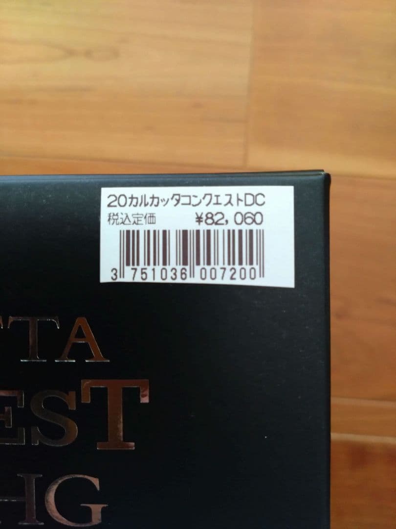 シマノ　20カルカッタコンクエストDC101HG