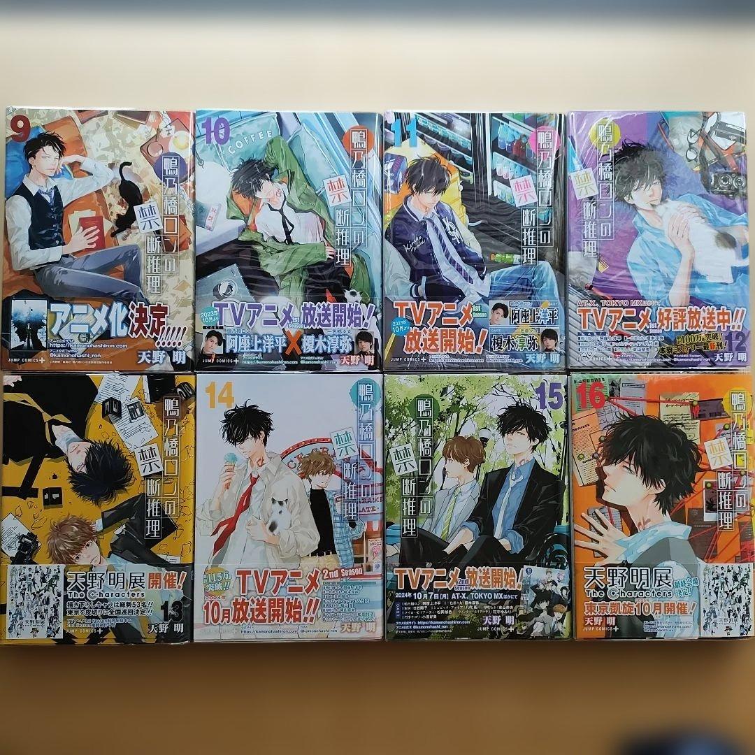 鴨乃橋ロンの禁断推理 1〜19 完結