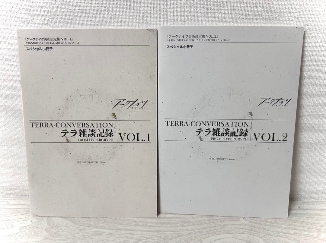 アークナイツ 美術設定集 vol.1 vol.2 特典付き