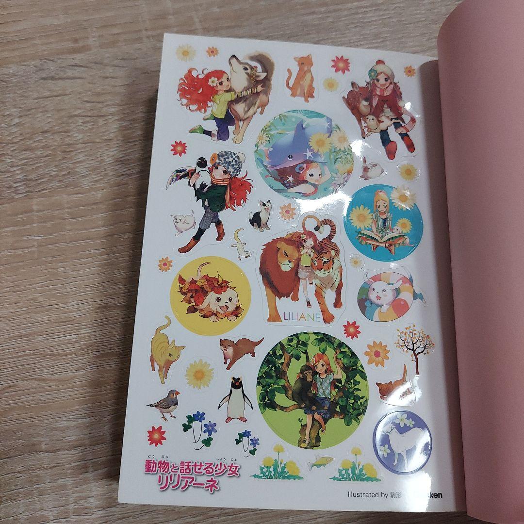 女の子向け　児童書　まとめ　シール付き　人気シリーズ　定番　おすすめ　セット