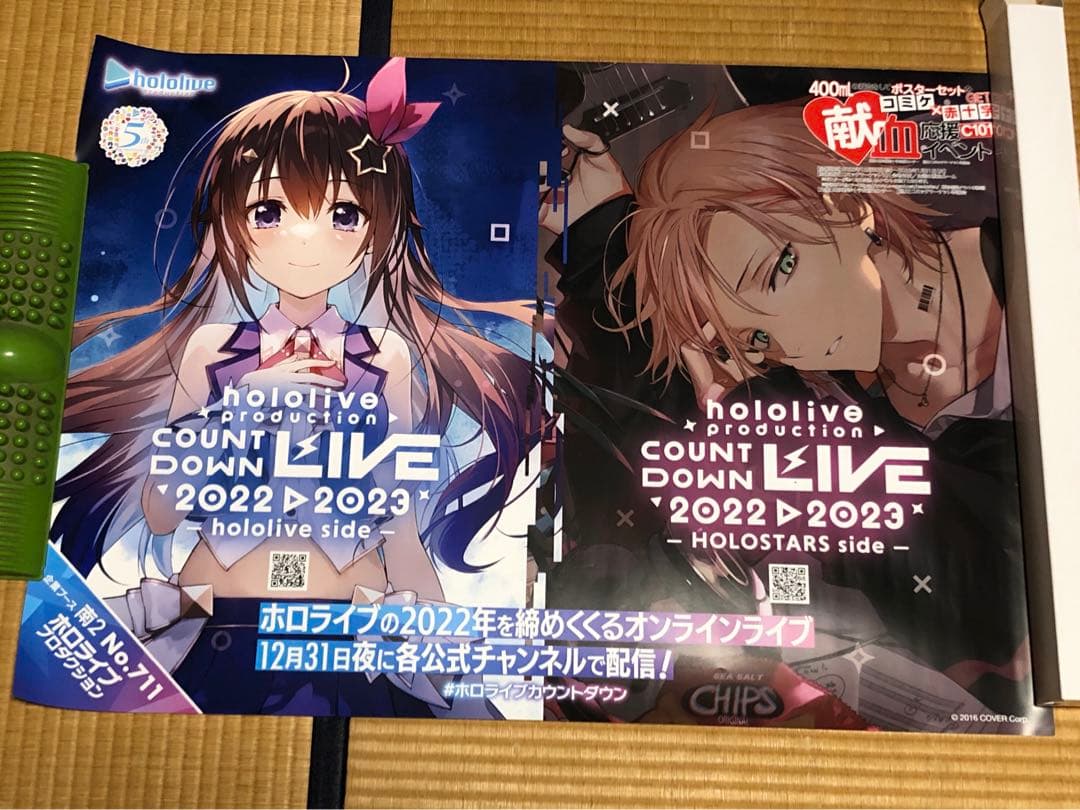 コミケ101 献血ポスター  ホロライブ　A1サイズ