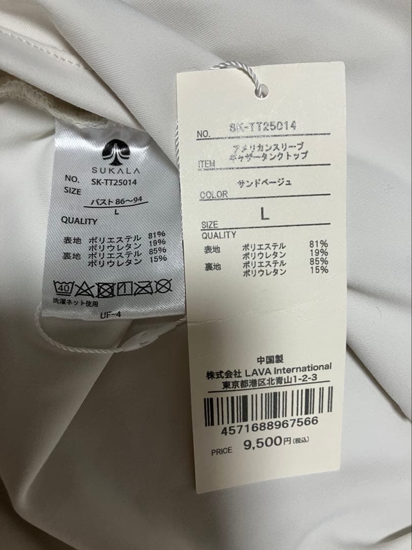★新品タグ付 【SUKALA】アメリカンスリーブギャザータンクトップ★Lサイズ