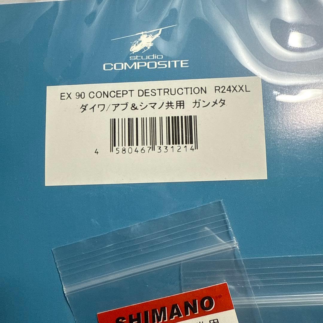 スタジオコンポジット コンセプトD 90ミリ 24XXL ピーターモデル