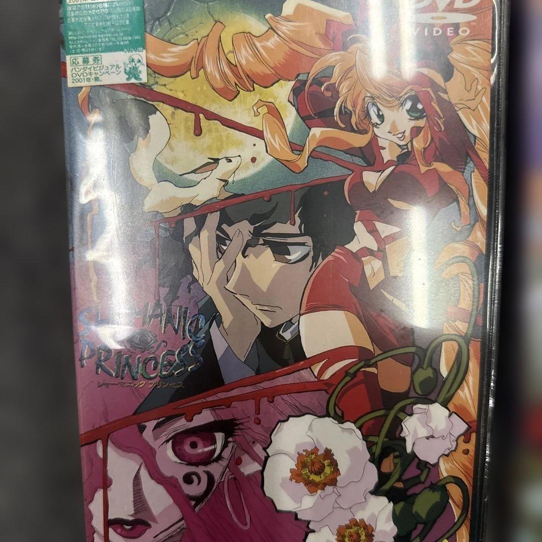 シャーマニックプリンセス 全2巻セットDVD セル版