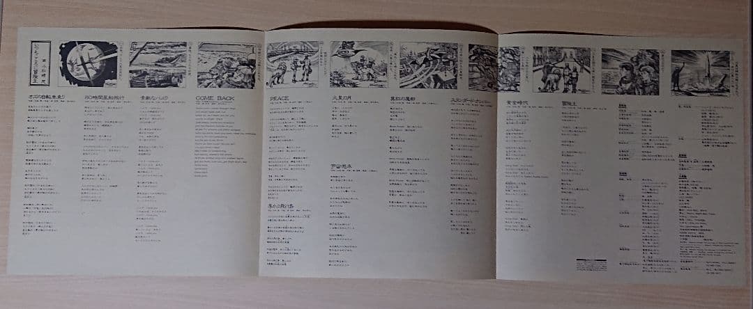 南佳孝 冒険王・VINTAGE・Day dream LPレコード3枚セット
