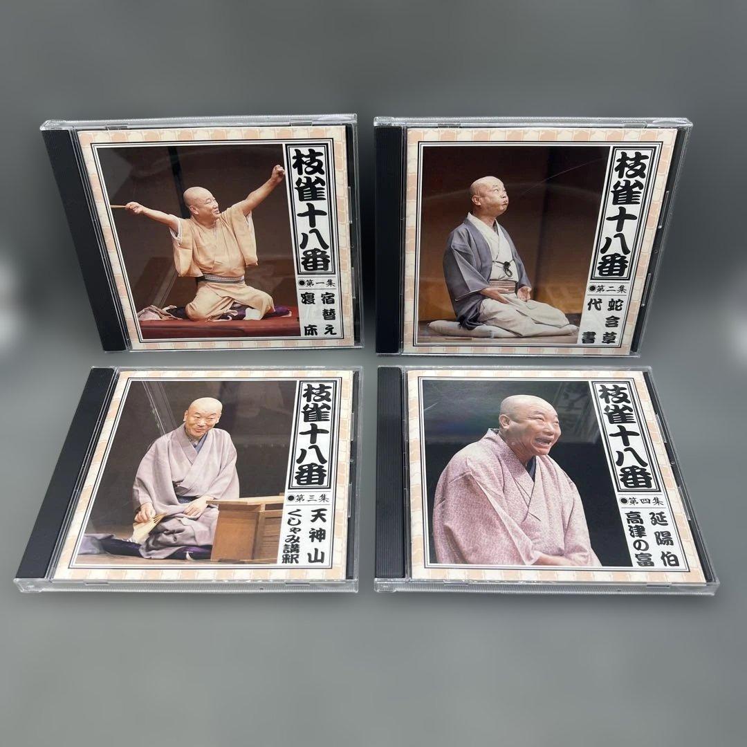 桂枝雀 枝雀十八番 CD-BOX 9枚＋特典CD