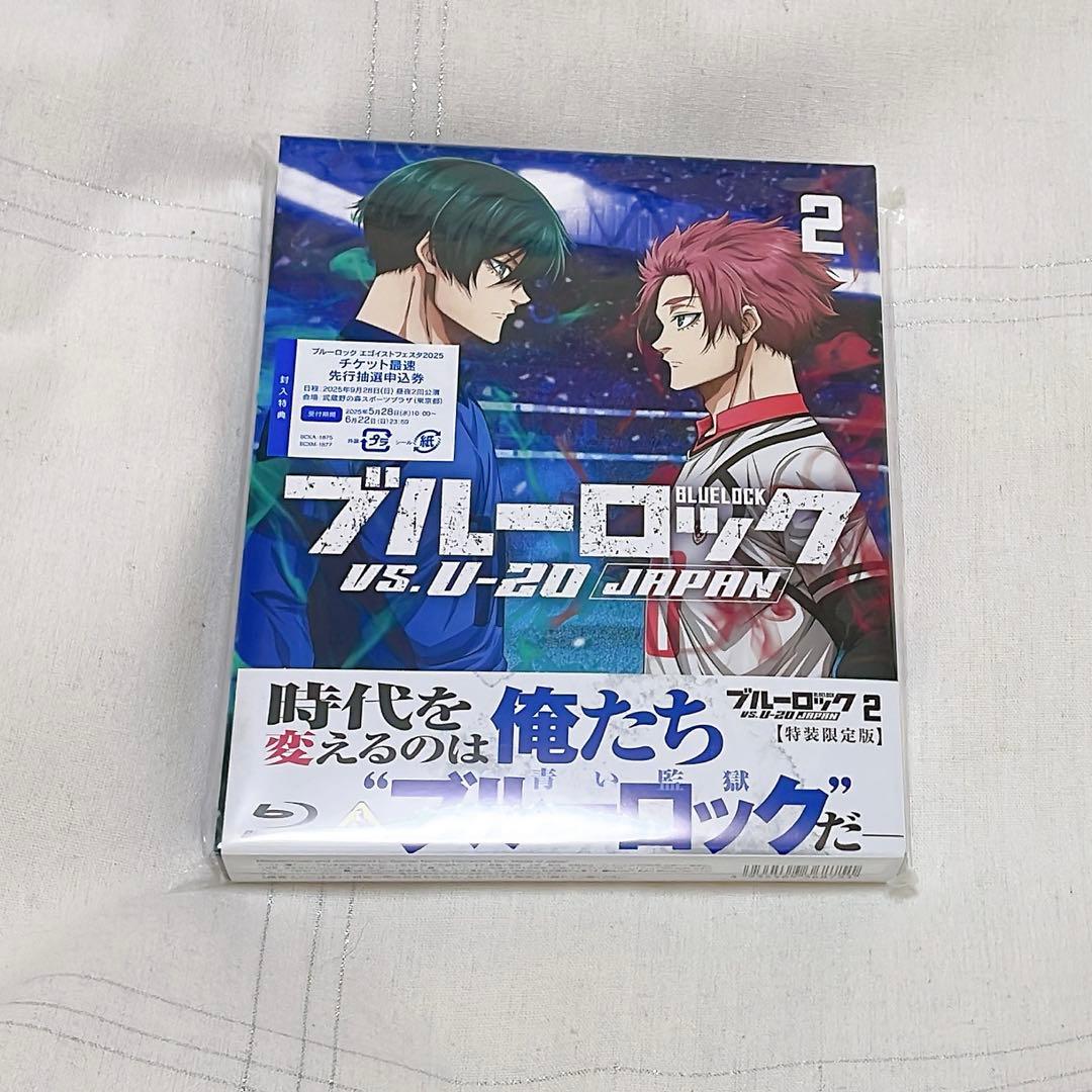 ブルーロック　vs.U-20 JAPAN Blu-ray② 特装限定版