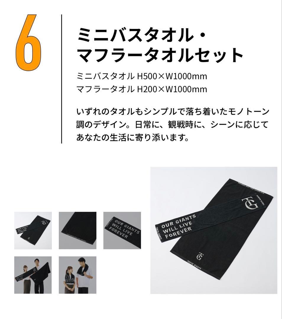 ジャイアンツファンクラブ CLUB GIANTS 入会記念品3点セット