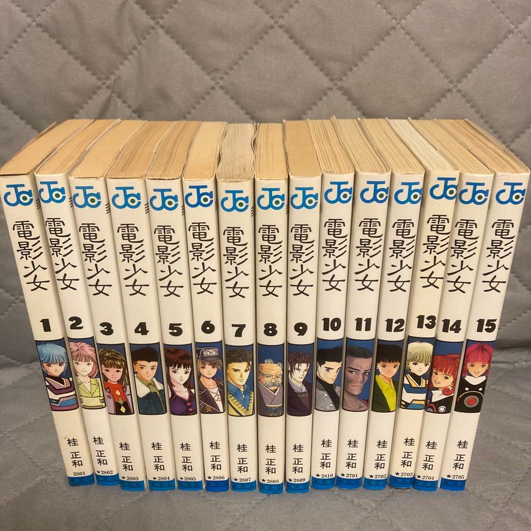 【全初版】電影少女 全巻セット 桂正和　少年ジャンプ　集英社　まとめ売り