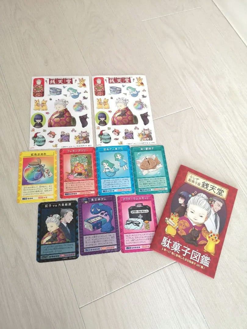 非売品付★銭天堂★ふしぎ駄菓子屋 2〜17巻セット！