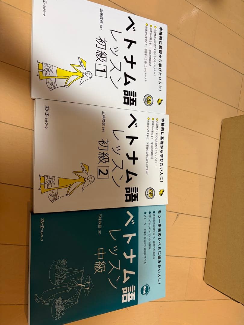 ベトナム語辞典・教材セット（合計15冊、内辞典が2冊)