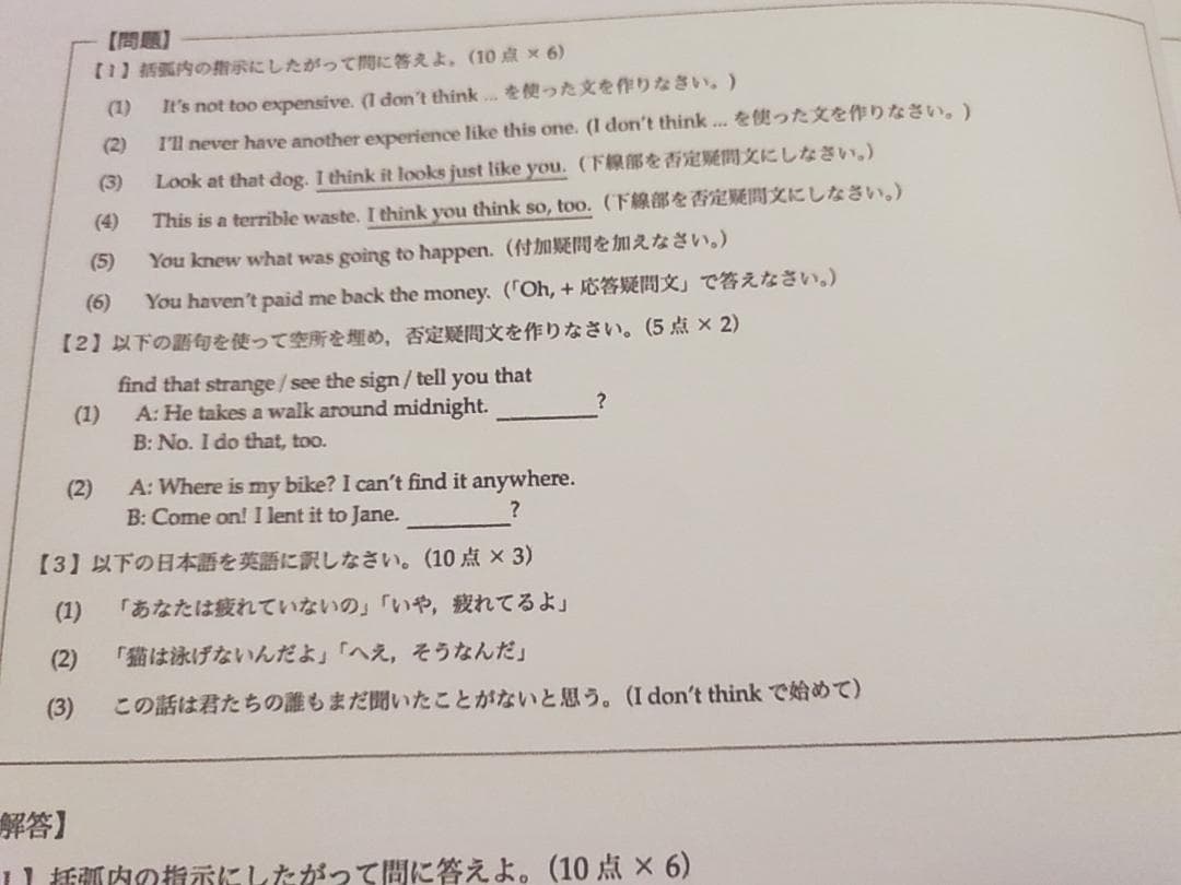 鉄緑会の22年度最新版中2英語復習テスト問題解説プリントフルセット　駿台　河合塾
