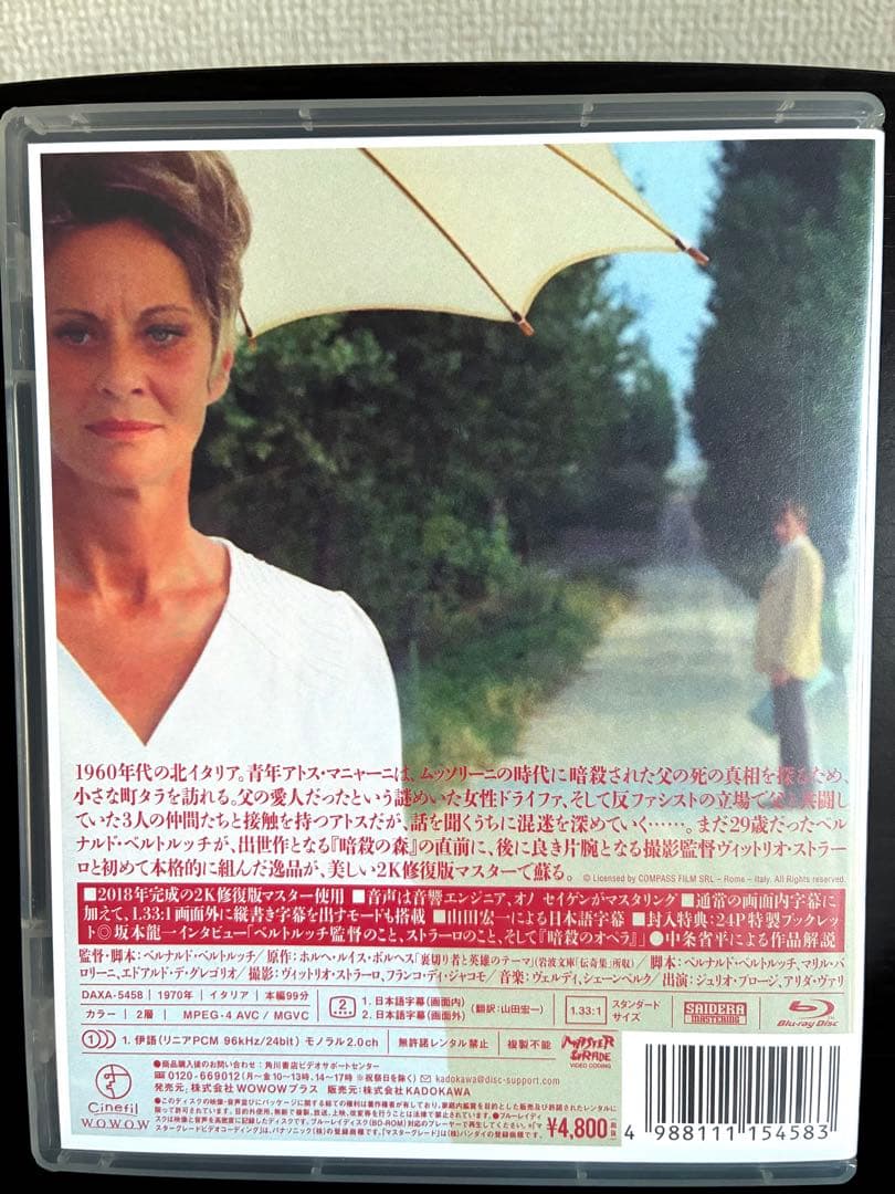 暗殺のオペラ Blu-ray ブルーレイ ブックレット付 イタリア映画 廃盤