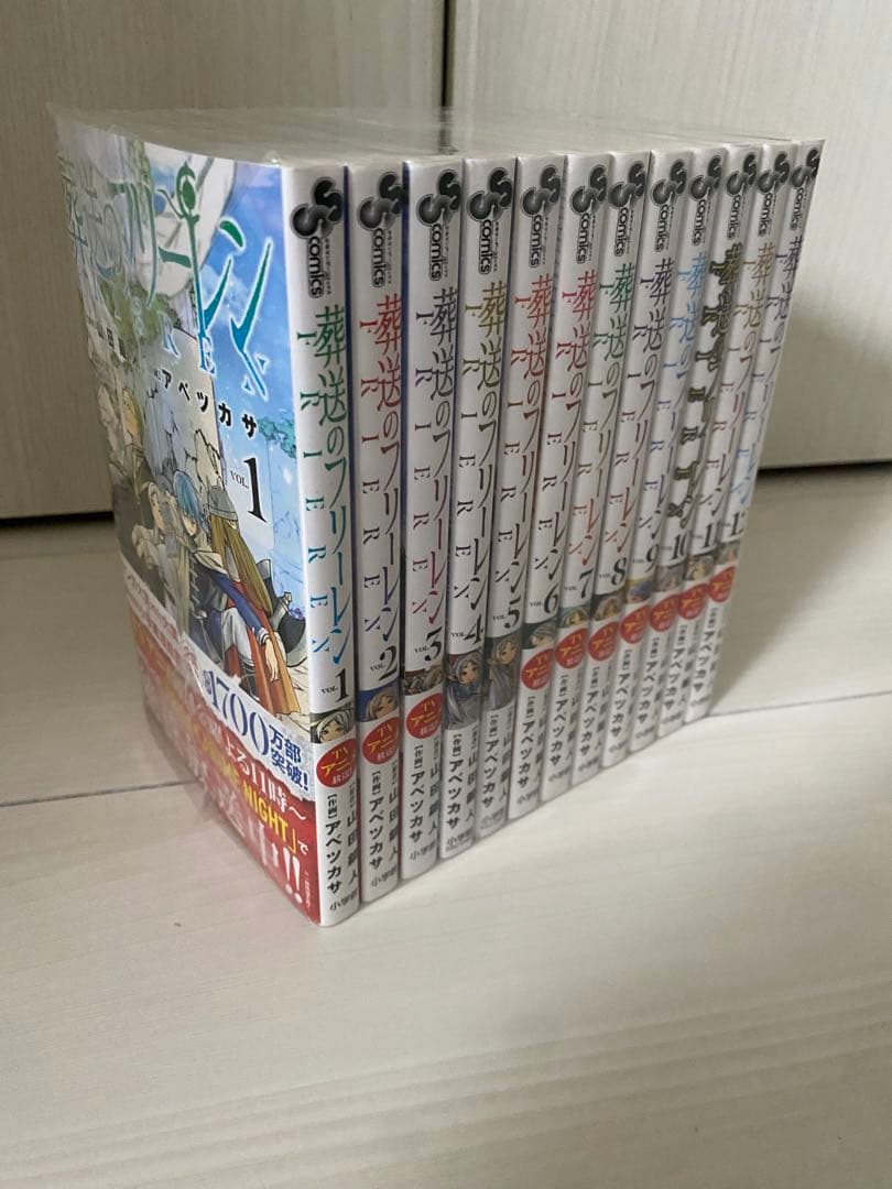 葬送のフリーレン 全12巻セット新品