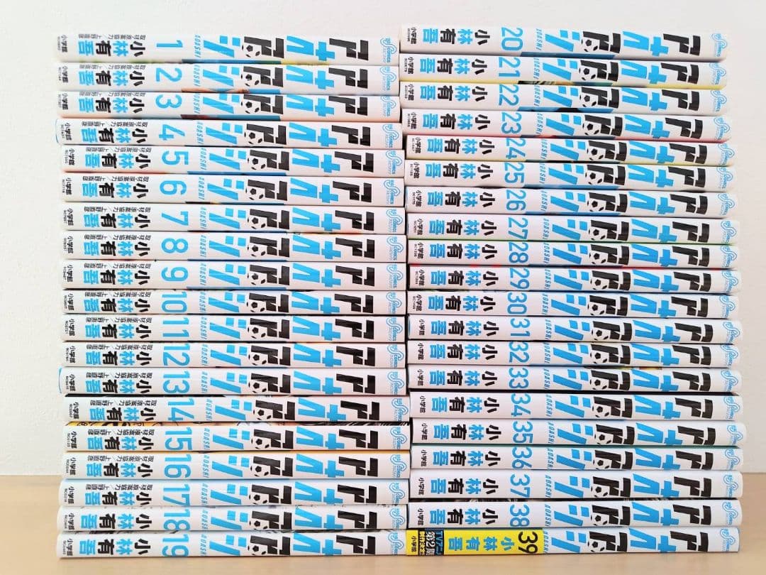 【最新刊付き】アオアシ　1〜39巻　全巻セット