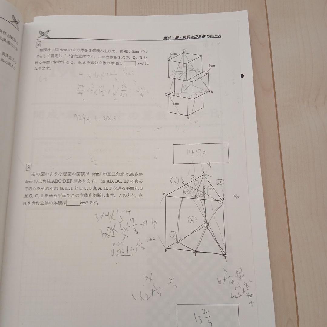 2025年度NN開成　日曜講座前期4教科6回分